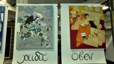 "Сплячий гороскоп": херсонцям презентували виставку про "сонні" знаки зодіаку