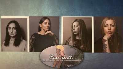 Портрети жінок, які постраждали від домашнього насильства, показали на виставці у Чернігові