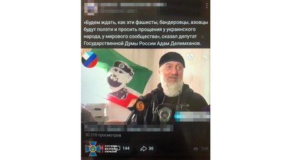 Допис підозрюваного. Скріншот опублікували на сторінці СБ України у Львівській області