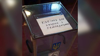 Довибори у Верховну Раду на Франківщині. Текстовий онлайн Довибори у Верховну Раду на Франківщині. Текстовий онлайн