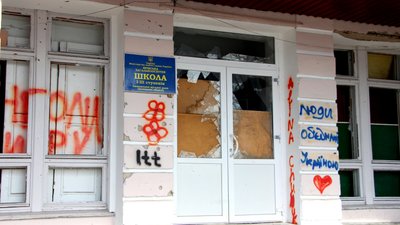 зруйнована обстрілами будівля школи деокупація селище Ярова життя люди Лиманська громада Донецька область зруйнована обстрілами будівля школи деокупація селище Ярова життя люди Лиманська громада Донецька область