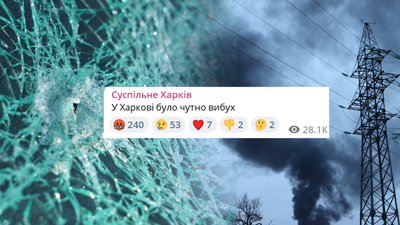 Вибухи у Харкоові