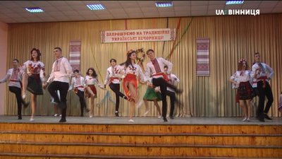 У четвертій вінницькій школі провели українські вечорниці