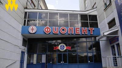 «АТЕШ» заявив про проникнення на завод «Фіолент» у Сімферополі