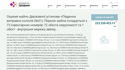 Одеську виставлять на продаж за 223 млн грн, попри автоматичне зниження ціни Одеську виставлять на продаж за 223 млн грн, попри автоматичне зниження ціни