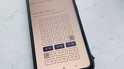 Графік вимкнення світла, Тернопільобленерго, 5 лютого 2026