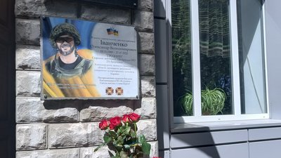 меморіальна дошка, Дніпро