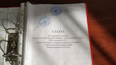 У 2021 році третина кропивницьких шкіл не набиратимуть учнів до десятих класів У 2021 році третина кропивницьких шкіл не набиратимуть учнів до десятих класів