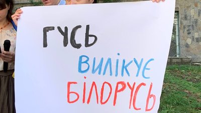 Акція "Гусь за Білорусь" Акція "Гусь за Білорусь"