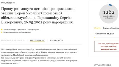 «Свої 20 років він не дочекався»: Сергію Горожанкіну з Полтавщини хочуть присвоїти звання «Герой України» «Свої 20 років він не дочекався»: Сергію Горожанкіну з Полтавщини хочуть присвоїти звання «Герой України»