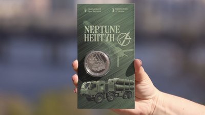 До Дня працівника ОПК Нацбанк випустив монету "Українська бавовна. Нептун"