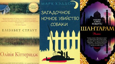 9 книжок, які повернуть вам любов до читання 9 книжок, які повернуть вам любов до читання