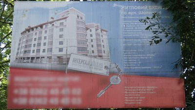 Мешканці будинків у центрі Рівного протестували проти нової висотки Мешканці будинків у центрі Рівного протестували проти нової висотки
