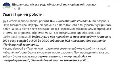 У одному з районів Черкащини лунатимуть вибухи У одному з районів Черкащини лунатимуть вибухи