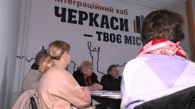 У Черкасах запрацював хаб для переселенців. Які послуги можна отримати