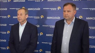 Стали відомі імена кандидатів на посаду Миколаївського міського голови від ОПЗЖ Стали відомі імена кандидатів на посаду Миколаївського міського голови від ОПЗЖ