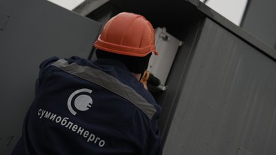 АТ "Сумиобленерго"