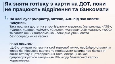 Як зняти готівку з картки на деокупованих територіях. МінТОТ оприлюднило інструкцію Як зняти готівку з картки на деокупованих територіях. МінТОТ оприлюднило інструкцію