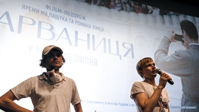 У Тернополі презентують фільм "Зарваниця" У Тернополі презентують фільм "Зарваниця"