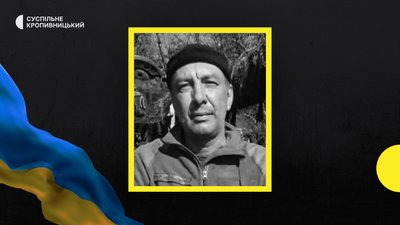 втрати Кіровоградщини 15 листопада втрати Кіровоградщини 15 листопада