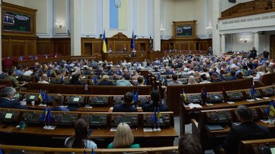 Верховна Рада України