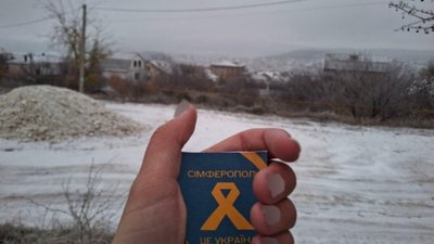 "Жовта стрічка" — акція спротиву в Криму 5 січня