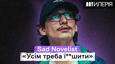 Sad Novelist: український постпанк, думерство, кохання та зірваний концерт у Франику