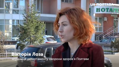 Вікторія Лоза, керівниця департаменту охорони здоров'я Полтави Вікторія Лоза, керівниця департаменту охорони здоров'я Полтави
