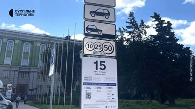 парковка, де припаркувати авто, збір за паркування