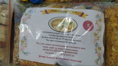 У Білопіллі місцеві мешканці готують сухі супи для військових У Білопіллі місцеві мешканці готують сухі супи для військових