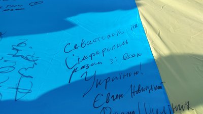 У Рівному розгорнули Прапор Єдності У Рівному розгорнули Прапор Єдності