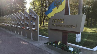У День захисника України кропивничани прийшли на Алею слави У День захисника України кропивничани прийшли на Алею слави