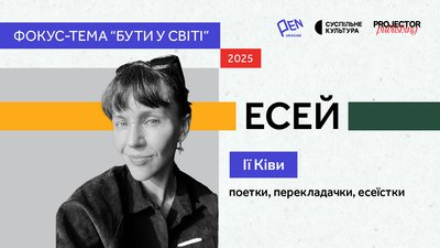 донецьк, ія ківа