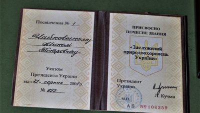 У Тернополі відкрили виставку присвячену природоохоронцю Миколі Чайковському У Тернополі відкрили виставку присвячену природоохоронцю Миколі Чайковському
