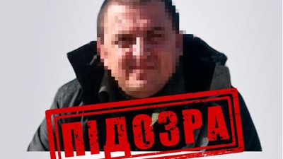 підозра