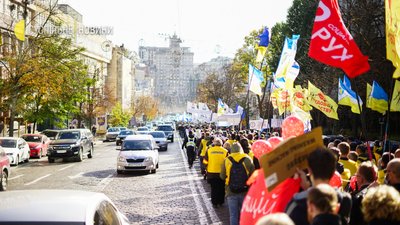 У Києві завершився кількатисячний мітинг представників профспілок, рух центром міста відновлено У Києві завершився кількатисячний мітинг представників профспілок, рух центром міста відновлено