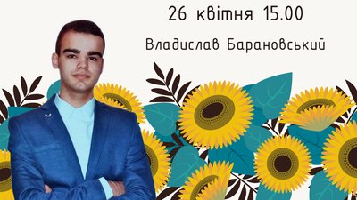 На Житомирщині під час безкоштовних вебінарів розповідатимуть про видатних українців На Житомирщині під час безкоштовних вебінарів розповідатимуть про видатних українців