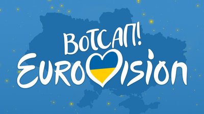 Суспільне випускає нові епізоди подкасту про Євробачення