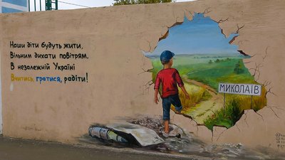 Миколаївські мурали — символ незламності міста