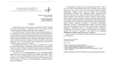 Європейські стандарти догляду за міськими деревами чи омолоджувальні методи: яка подальша доля дерев у Запоріжжі Європейські стандарти догляду за міськими деревами чи омолоджувальні методи: яка подальша доля дерев у Запоріжжі