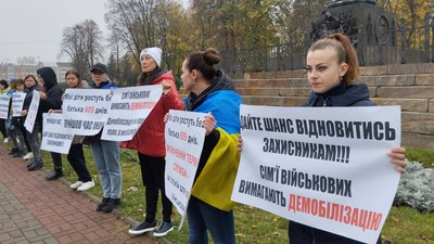 У Полтаві дружини військових влаштували акцію щодо демобілізації військових У Полтаві дружини військових влаштували акцію щодо демобілізації військових