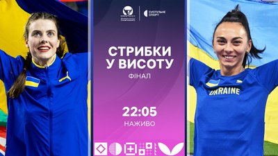 Євро-2026 з легкої атлетики: пряма трансляція стрибків у висоту (Магучіх, Геращенко)