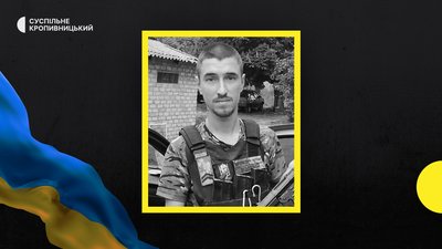 Сергій Сорокін загиблий з Піщанобрідської громади