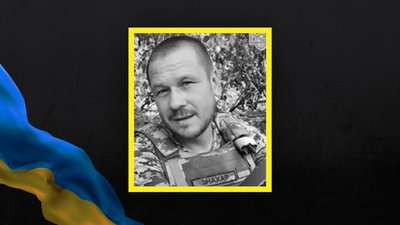 загиблий Олександр Якимчук