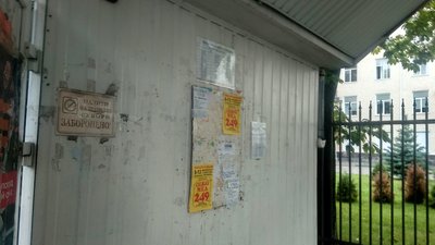 ОПОРА виявила порушення у рішеннях волинських рад щодо розміщення передвиборчої агітації