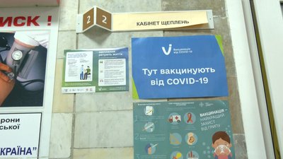 Кабінет щеплень