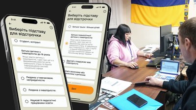 Херсон, ЦНАП, документи, відстрочка, Резерв+