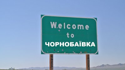 Туристична агенція організовує тури до Чорнобаївки після перемоги України