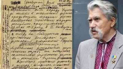 Чернетка Акту про незалежність, написана Левком Лук'яненко Чернетка Акту про незалежність, написана Левком Лук'яненко