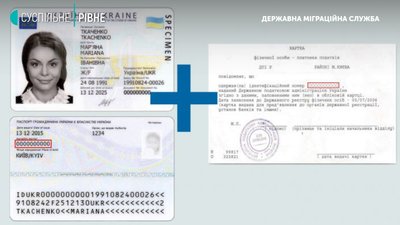 ID-14 з ідентифікаційним кодом вже оформив один рівнянин. У чому суть послуги